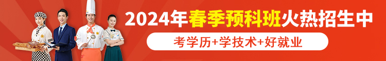 2023年青海新东方技工学校春季报名,学厨师就选青海新东方技工学校