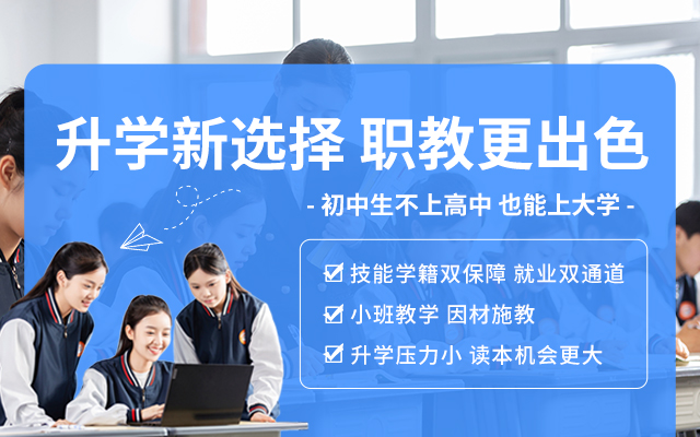 升学