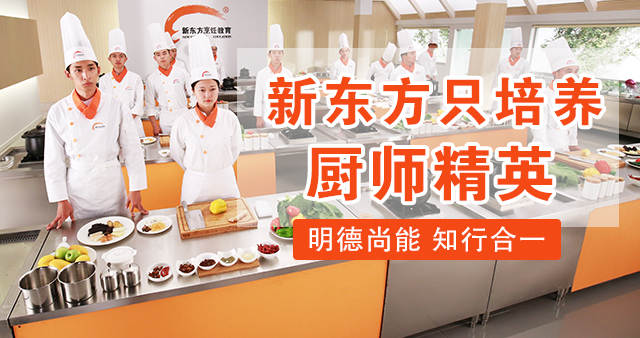 学校概况-青海新东方烹饪学校